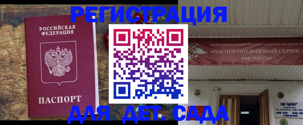 прописка гарантия в Волжском