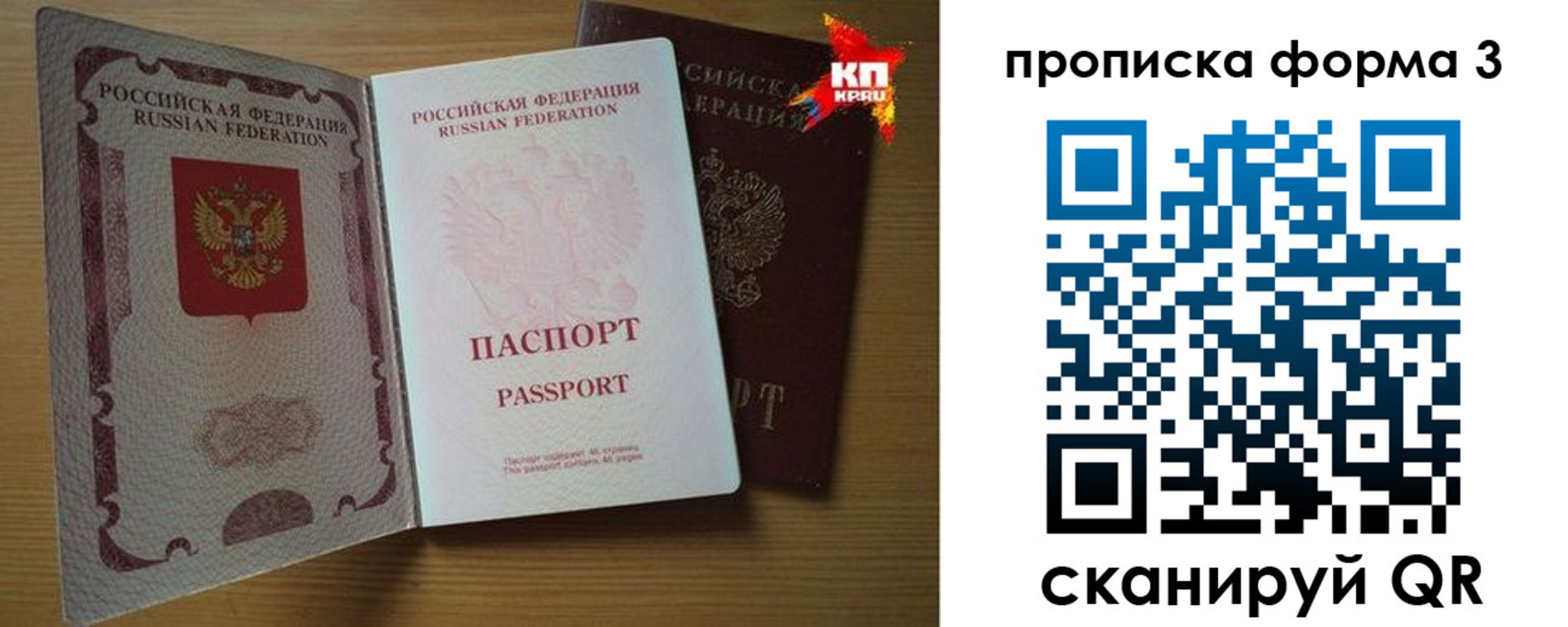 временная регистрация для всех в Волжском