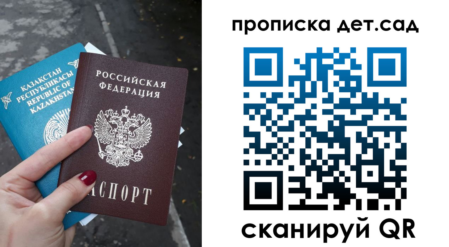 прописка для военкомата в Волжском