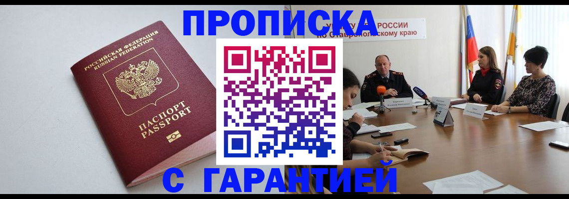 регистрация в Волжском