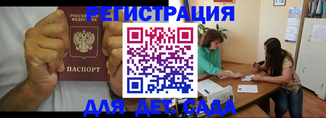 временная регистрация поиск в Волжском