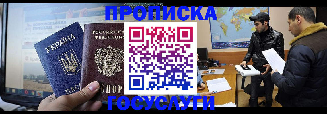 временная регистрация в квартире в Волжском