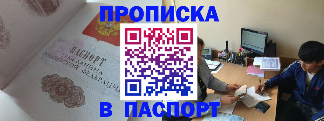 миграционный учет в Волжском