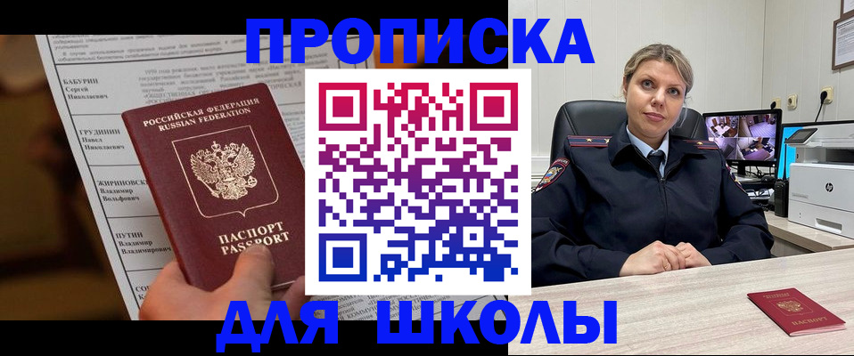 регистрация в Волжском