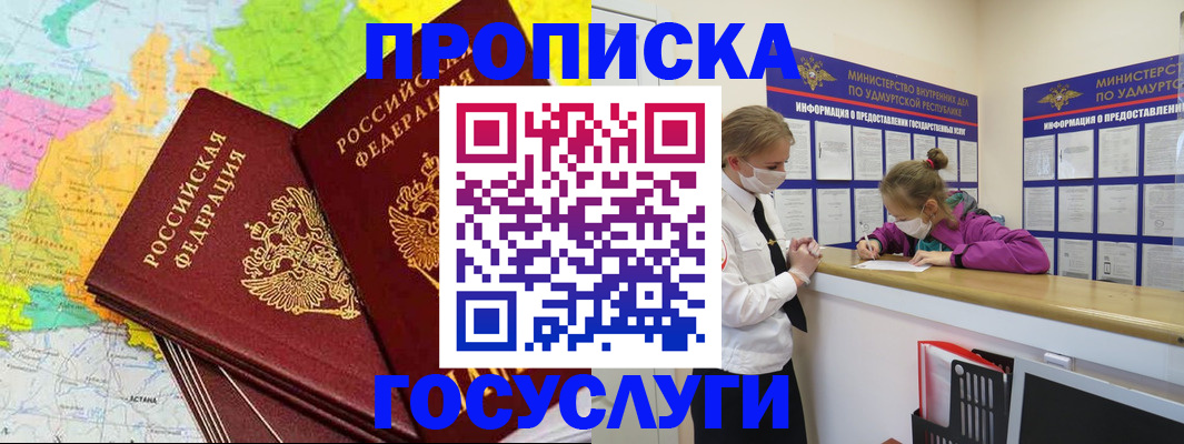временная регистрация 2025 в Волжском